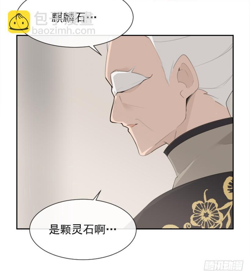 魔剑王韩漫全集-沉湎故人无删减无遮挡章节图片 