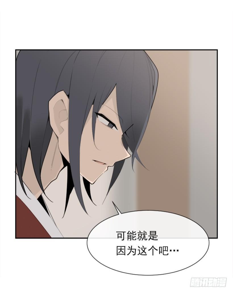 魔剑王韩漫全集-沉湎故人无删减无遮挡章节图片 