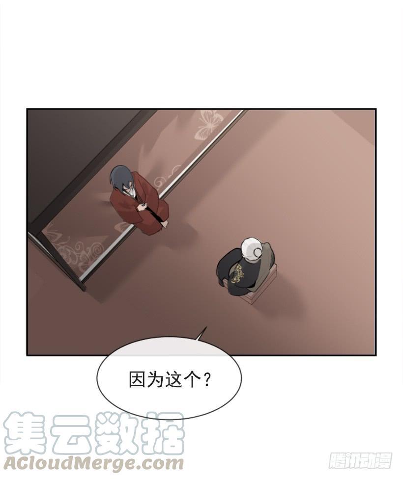 魔剑王韩漫全集-沉湎故人无删减无遮挡章节图片 