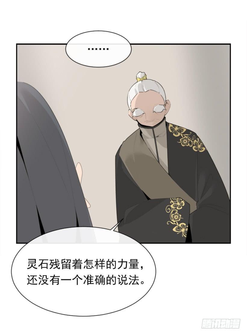 魔剑王韩漫全集-沉湎故人无删减无遮挡章节图片 