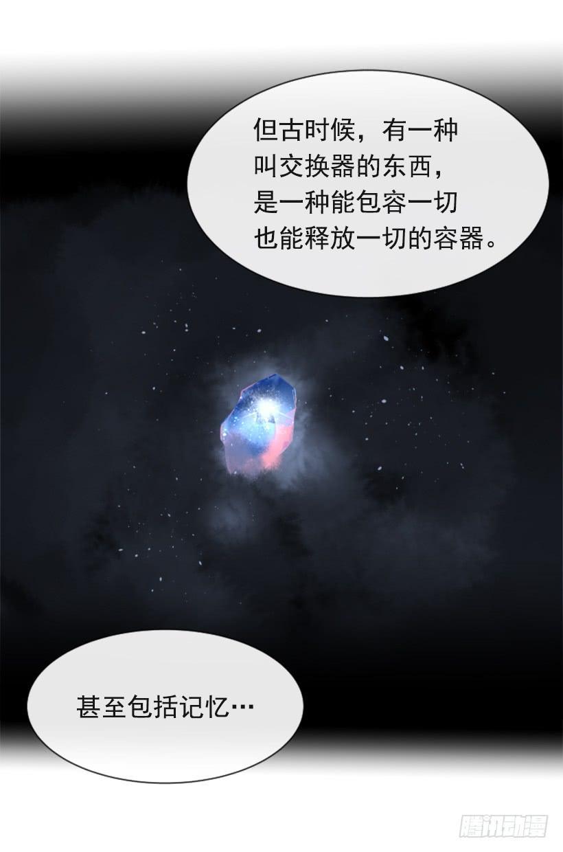 魔剑王韩漫全集-沉湎故人无删减无遮挡章节图片 