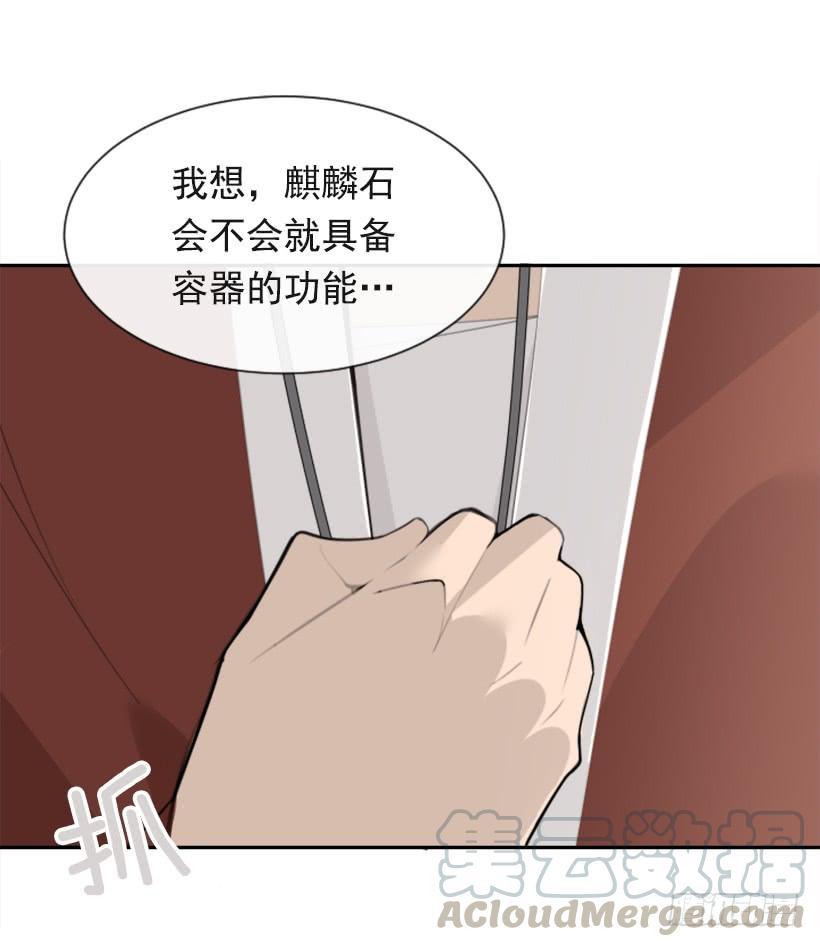 魔剑王韩漫全集-沉湎故人无删减无遮挡章节图片 