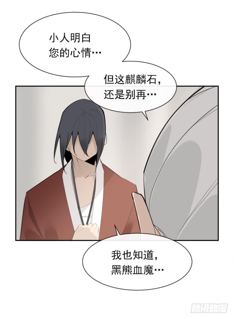 魔剑王韩漫全集-沉湎故人无删减无遮挡章节图片 