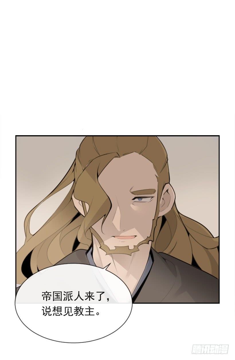 魔剑王韩漫全集-沉湎故人无删减无遮挡章节图片 
