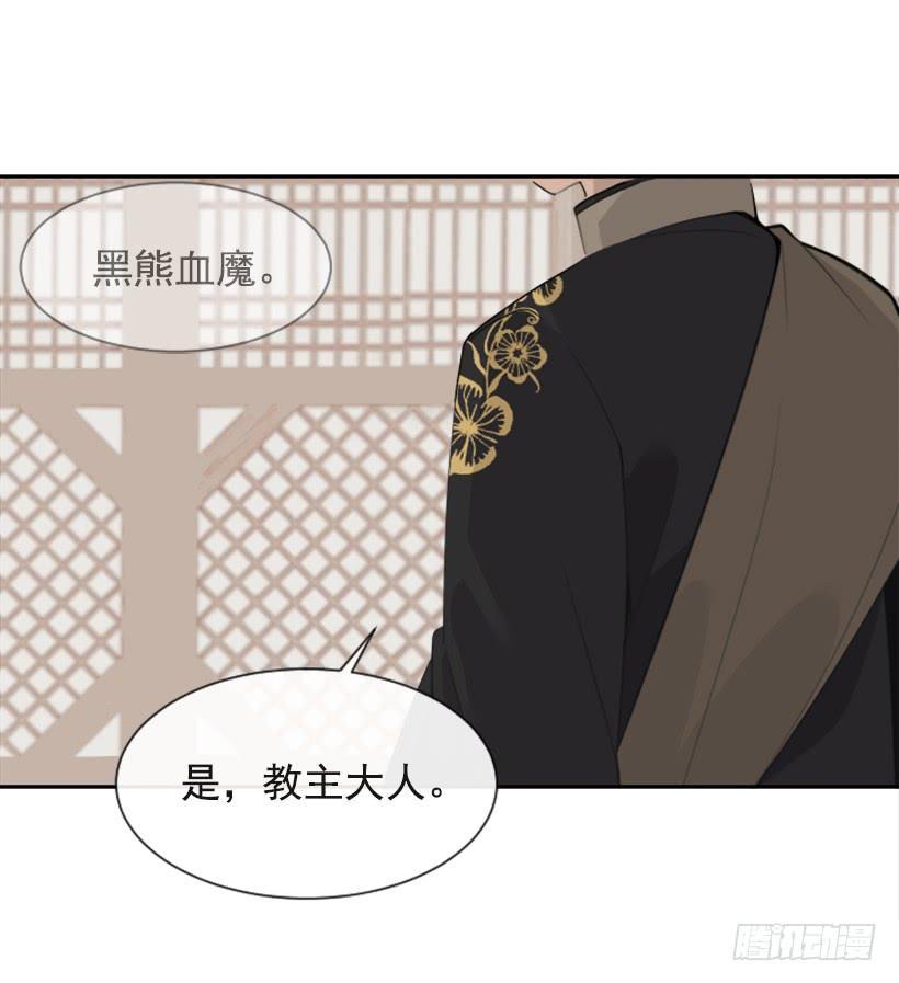 魔剑王韩漫全集-沉湎故人无删减无遮挡章节图片 