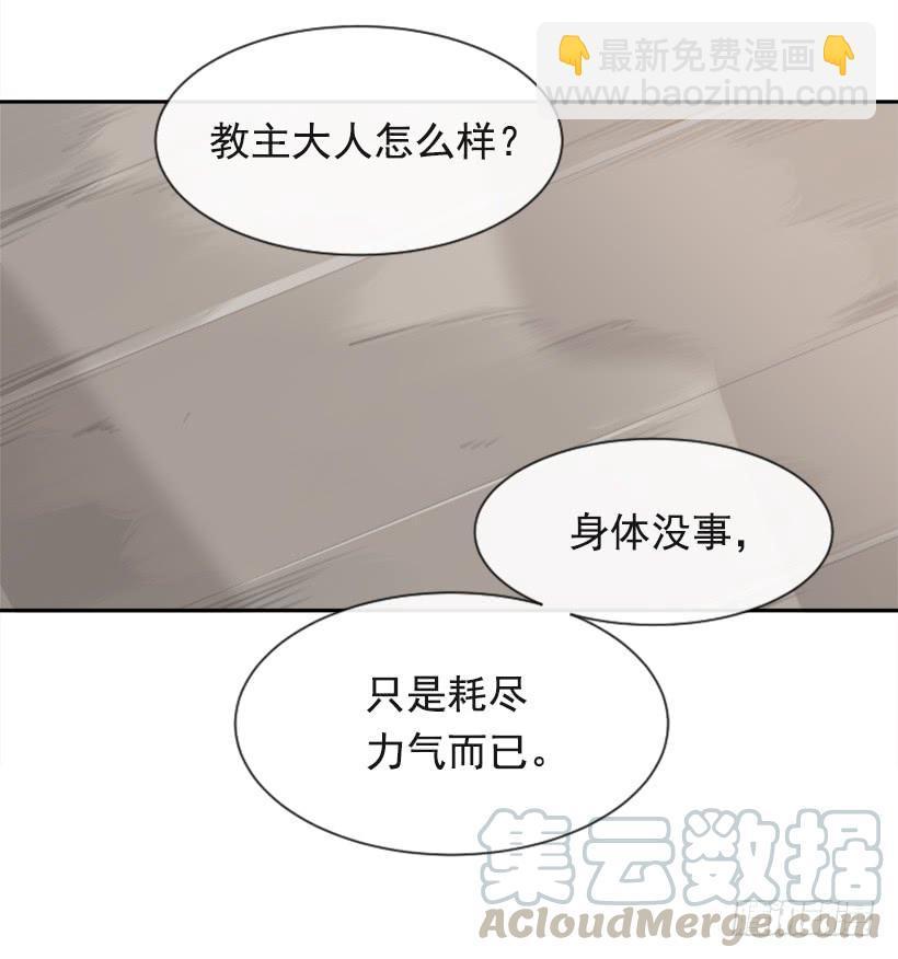 魔剑王韩漫全集-沉湎故人无删减无遮挡章节图片 