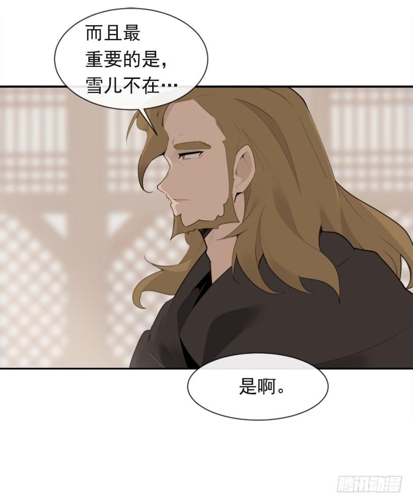 魔剑王韩漫全集-沉湎故人无删减无遮挡章节图片 