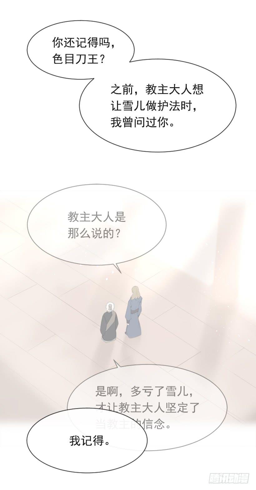 魔剑王韩漫全集-沉湎故人无删减无遮挡章节图片 