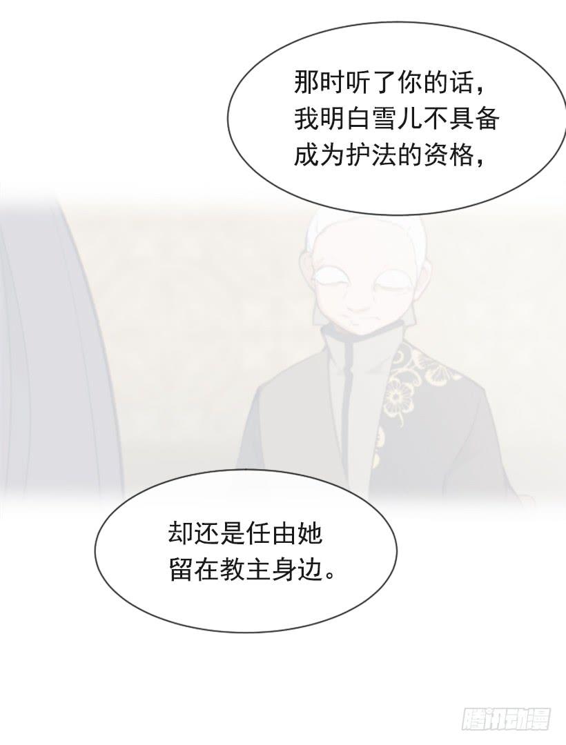 魔剑王韩漫全集-沉湎故人无删减无遮挡章节图片 