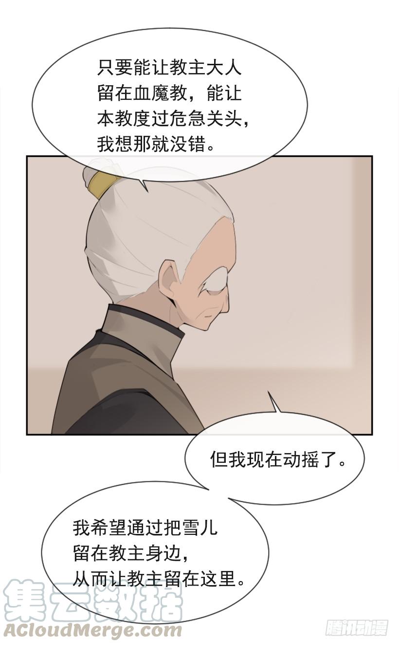 魔剑王韩漫全集-沉湎故人无删减无遮挡章节图片 