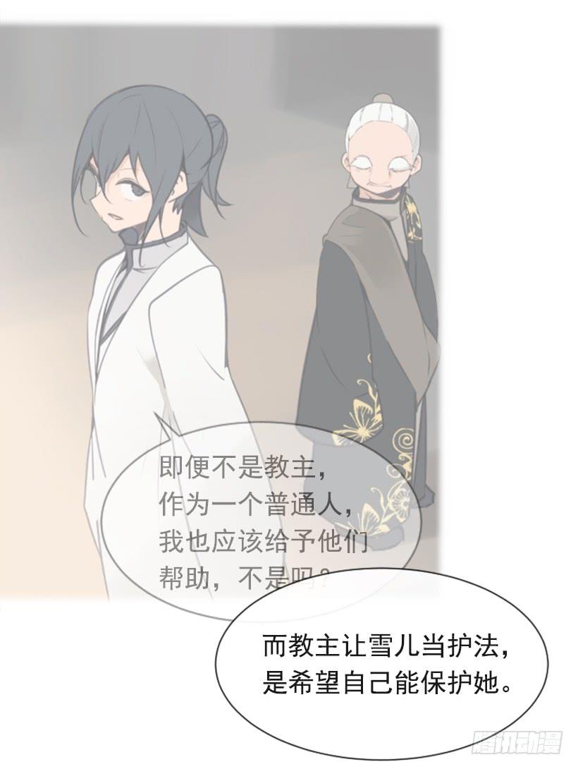 魔剑王韩漫全集-沉湎故人无删减无遮挡章节图片 