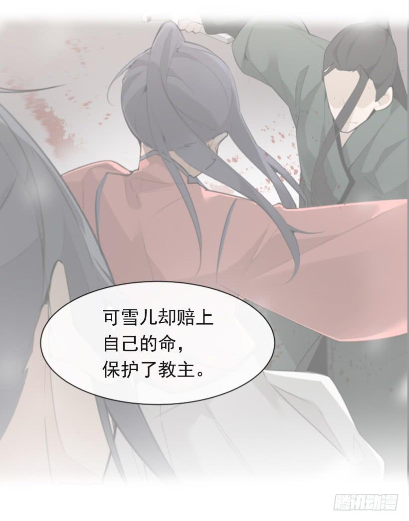 魔剑王韩漫全集-沉湎故人无删减无遮挡章节图片 