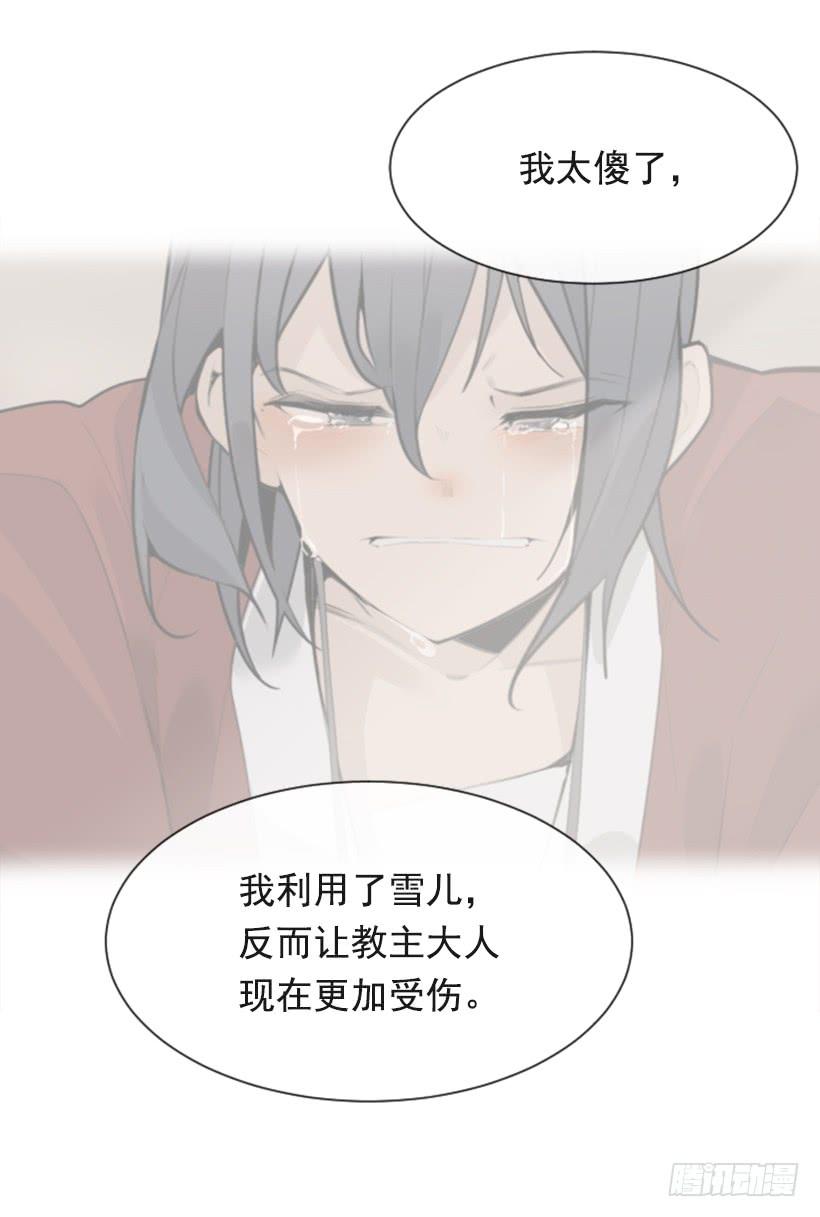 魔剑王韩漫全集-沉湎故人无删减无遮挡章节图片 