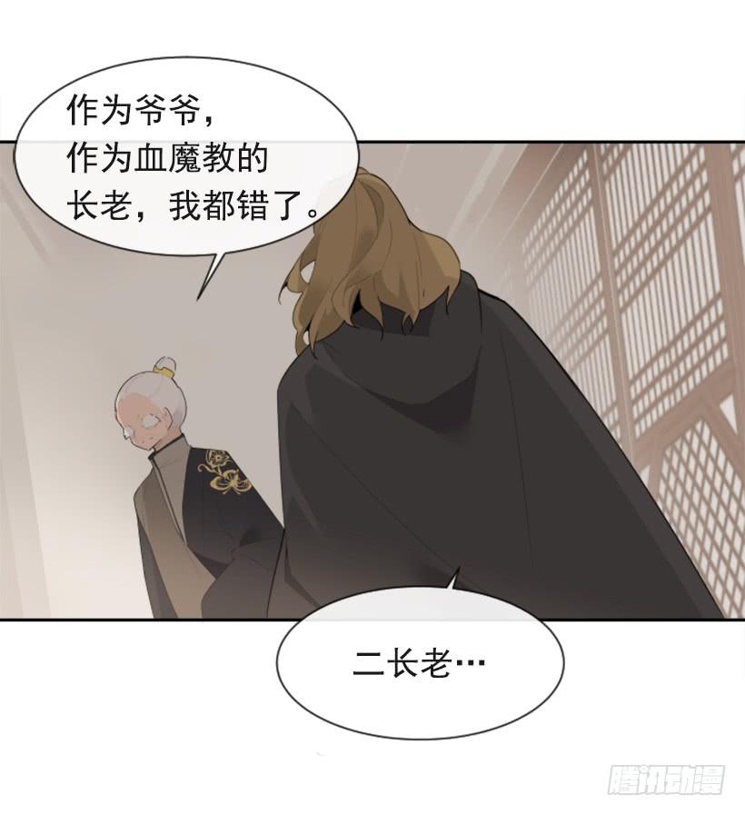 魔剑王韩漫全集-沉湎故人无删减无遮挡章节图片 
