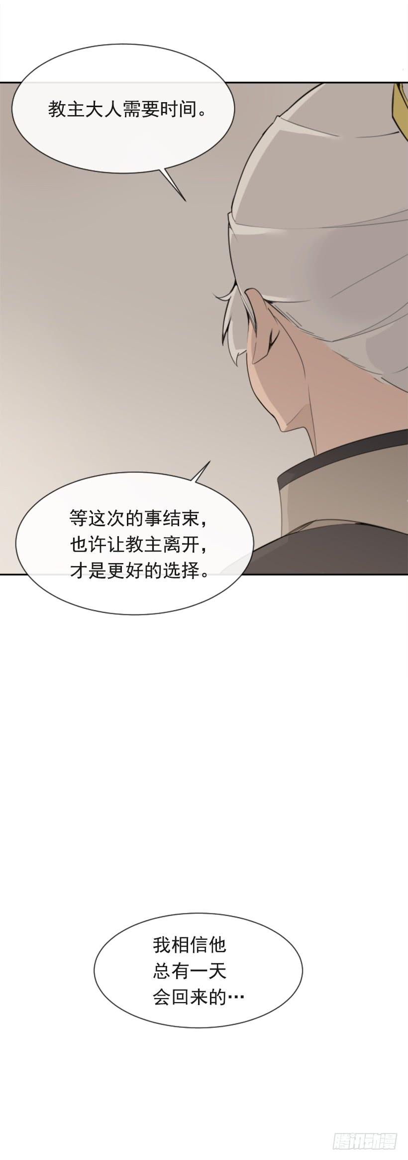 魔剑王韩漫全集-沉湎故人无删减无遮挡章节图片 