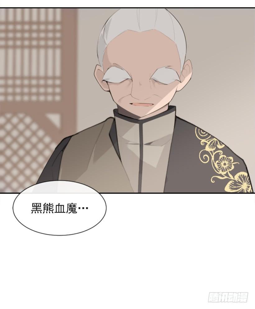 魔剑王韩漫全集-沉湎故人无删减无遮挡章节图片 