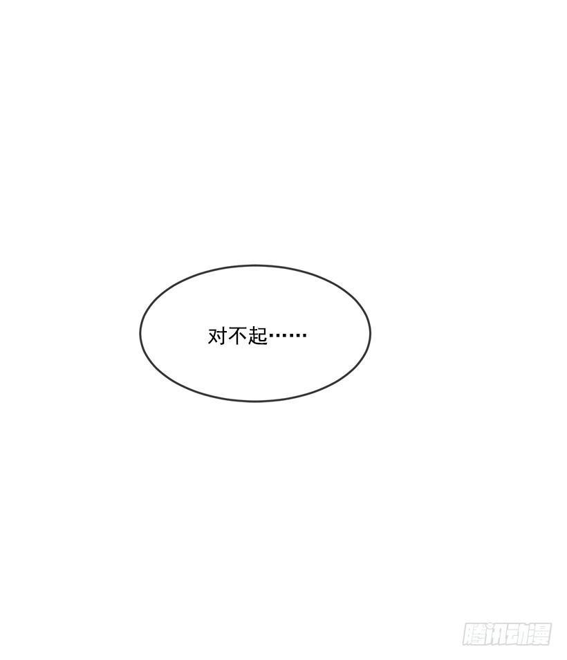 魔剑王韩漫全集-对不起无删减无遮挡章节图片 