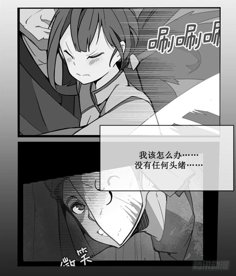 魔剑王韩漫全集-对不起无删减无遮挡章节图片 