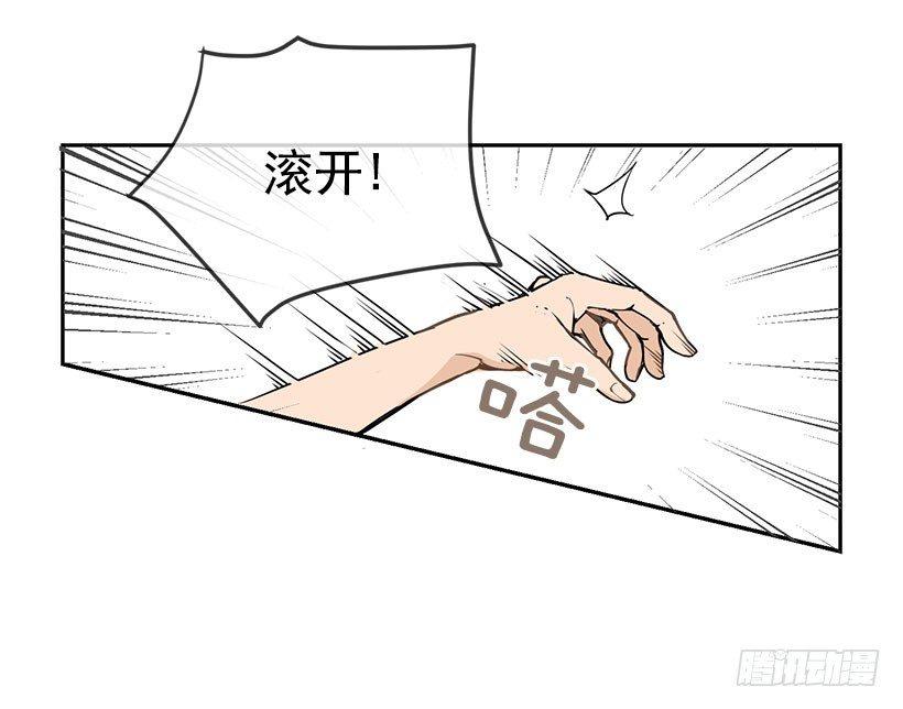 魔剑王韩漫全集-对不起无删减无遮挡章节图片 