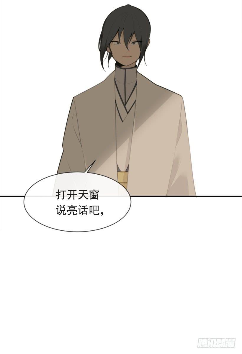 魔剑王韩漫全集-并非请求无删减无遮挡章节图片 