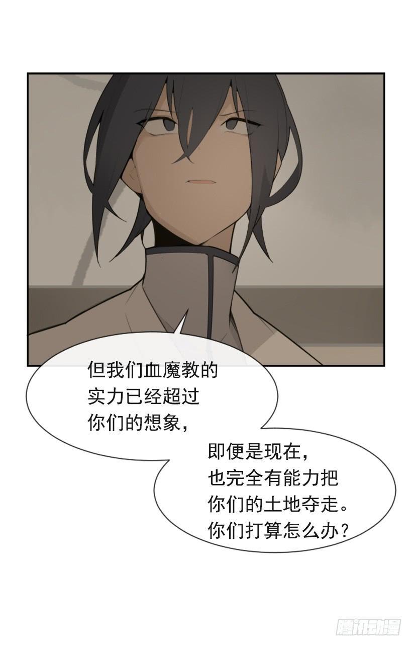 魔剑王韩漫全集-并非请求无删减无遮挡章节图片 