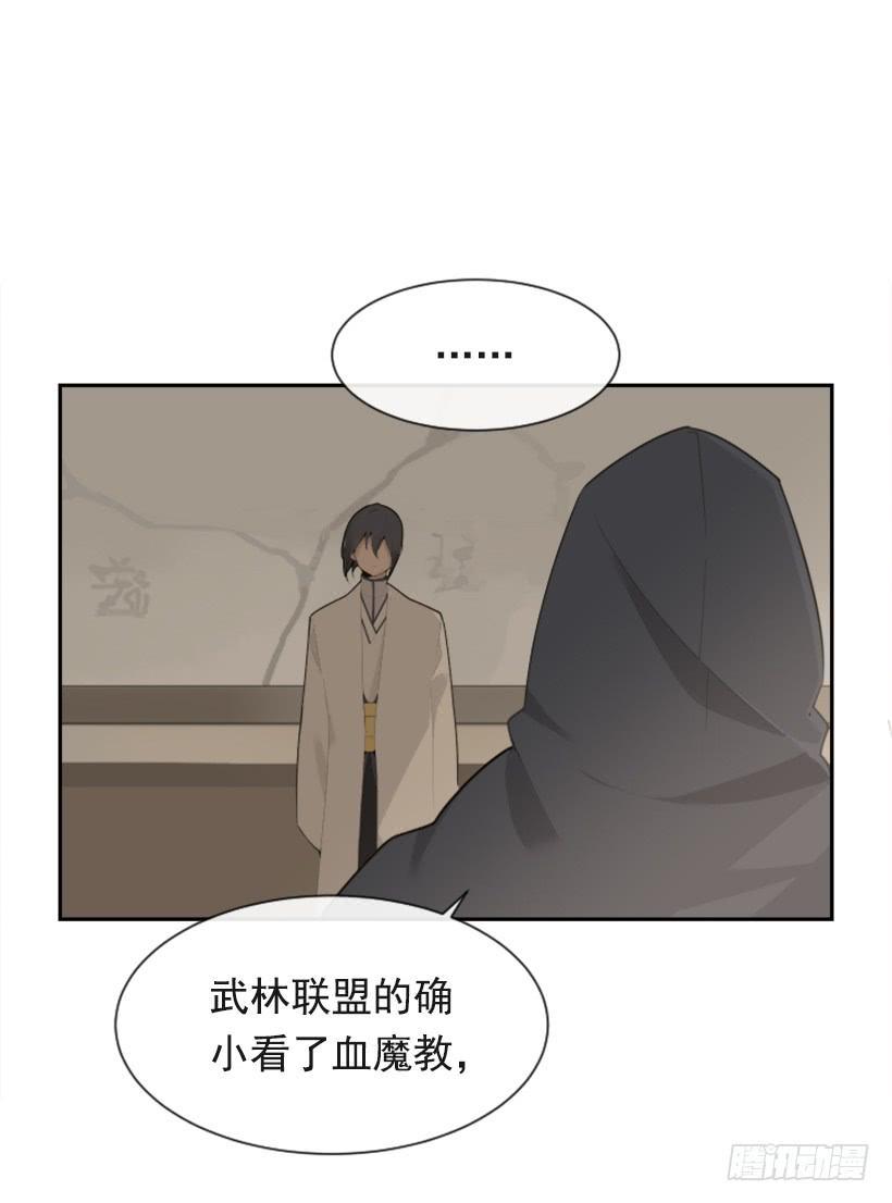 魔剑王韩漫全集-并非请求无删减无遮挡章节图片 