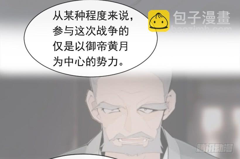 魔剑王韩漫全集-并非请求无删减无遮挡章节图片 