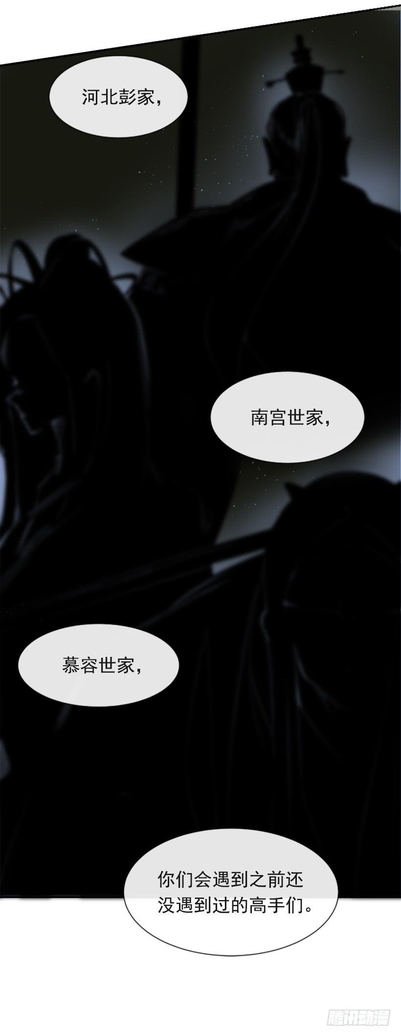 魔剑王韩漫全集-并非请求无删减无遮挡章节图片 