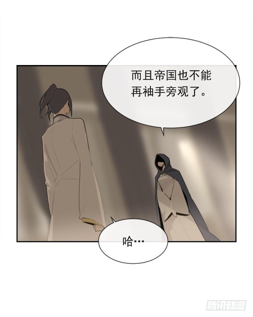 魔剑王韩漫全集-并非请求无删减无遮挡章节图片 