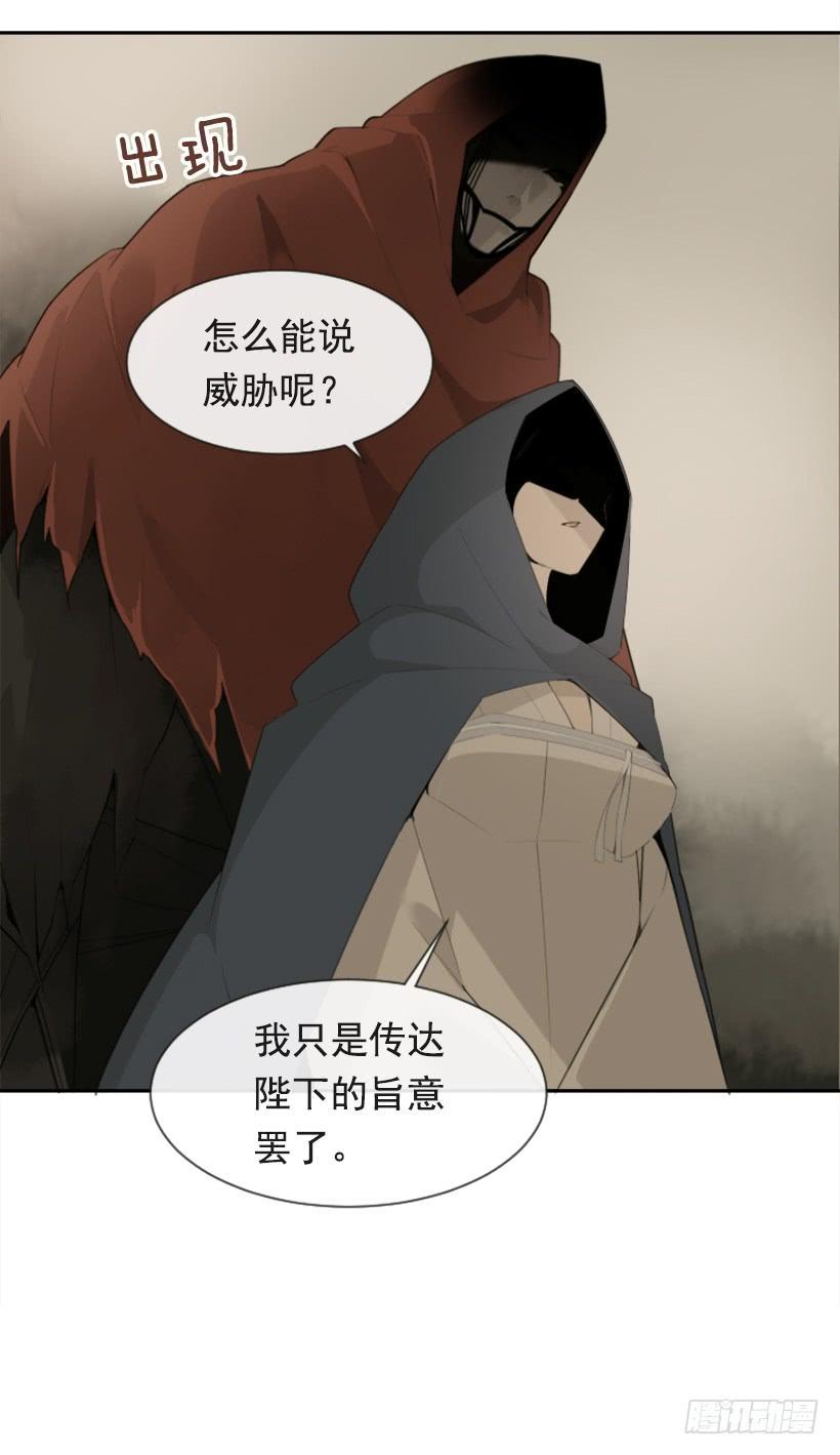 魔剑王韩漫全集-并非请求无删减无遮挡章节图片 