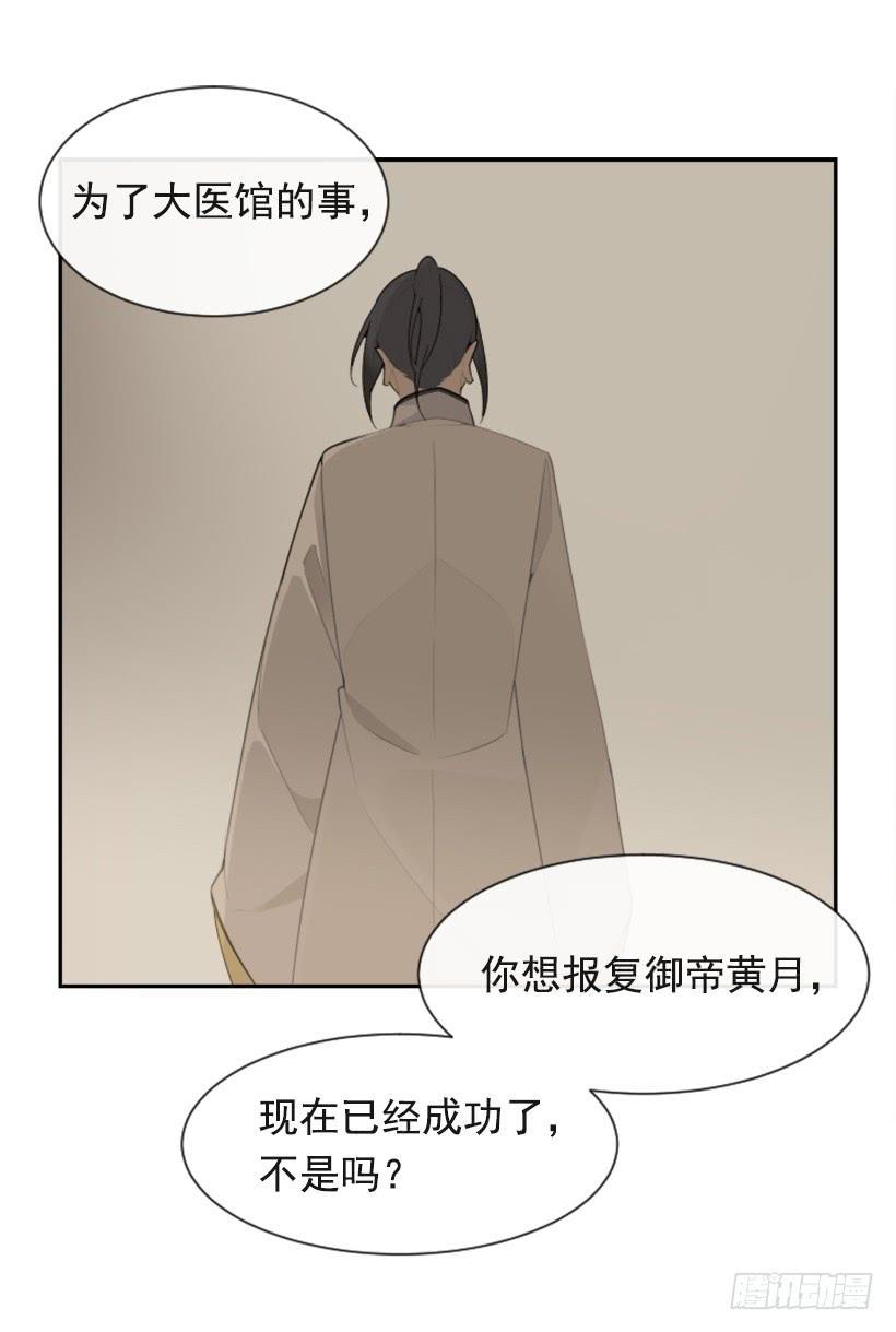 魔剑王韩漫全集-并非请求无删减无遮挡章节图片 