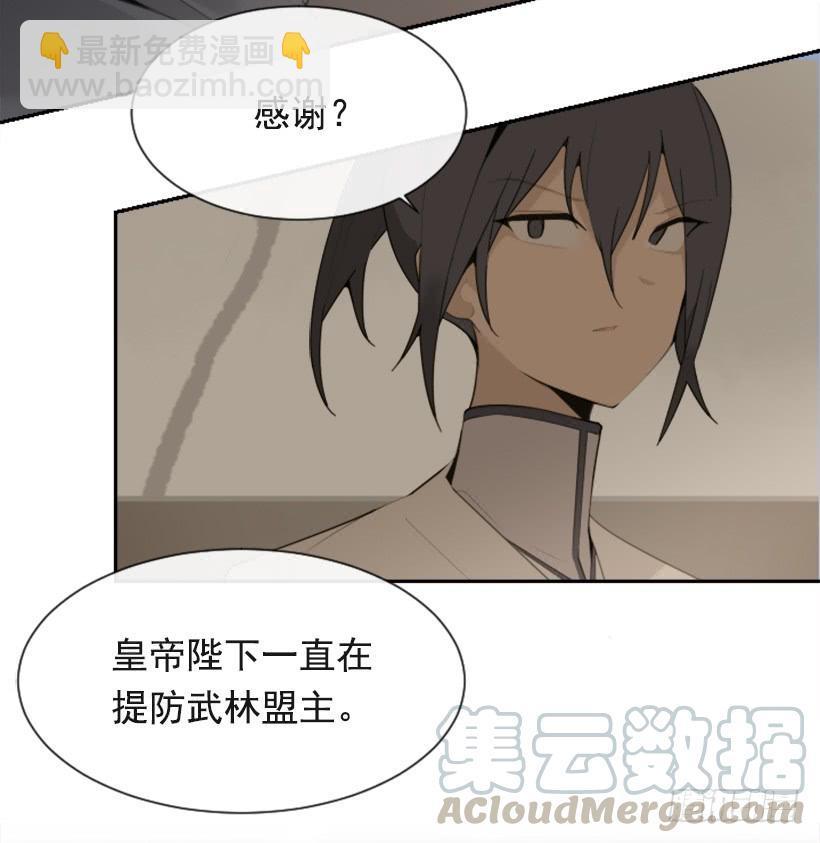 魔剑王韩漫全集-并非请求无删减无遮挡章节图片 
