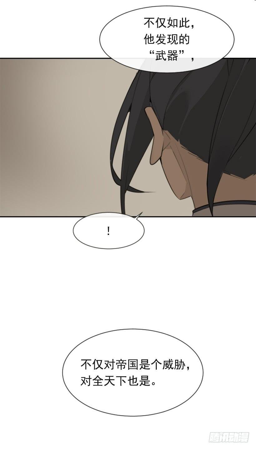 魔剑王韩漫全集-并非请求无删减无遮挡章节图片 