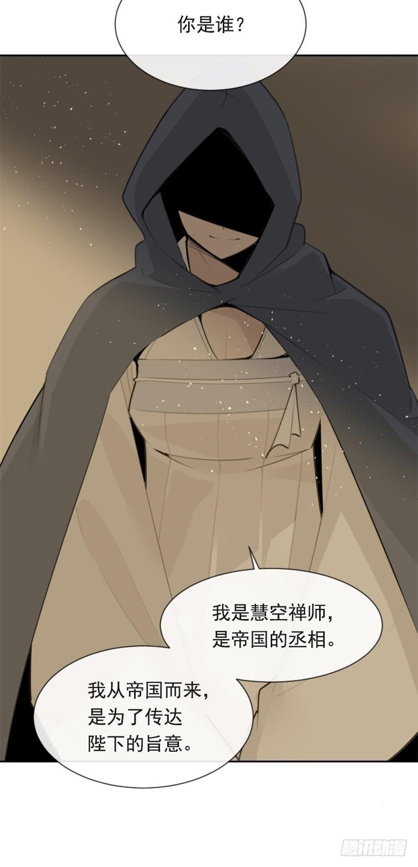 魔剑王韩漫全集-并非请求无删减无遮挡章节图片 