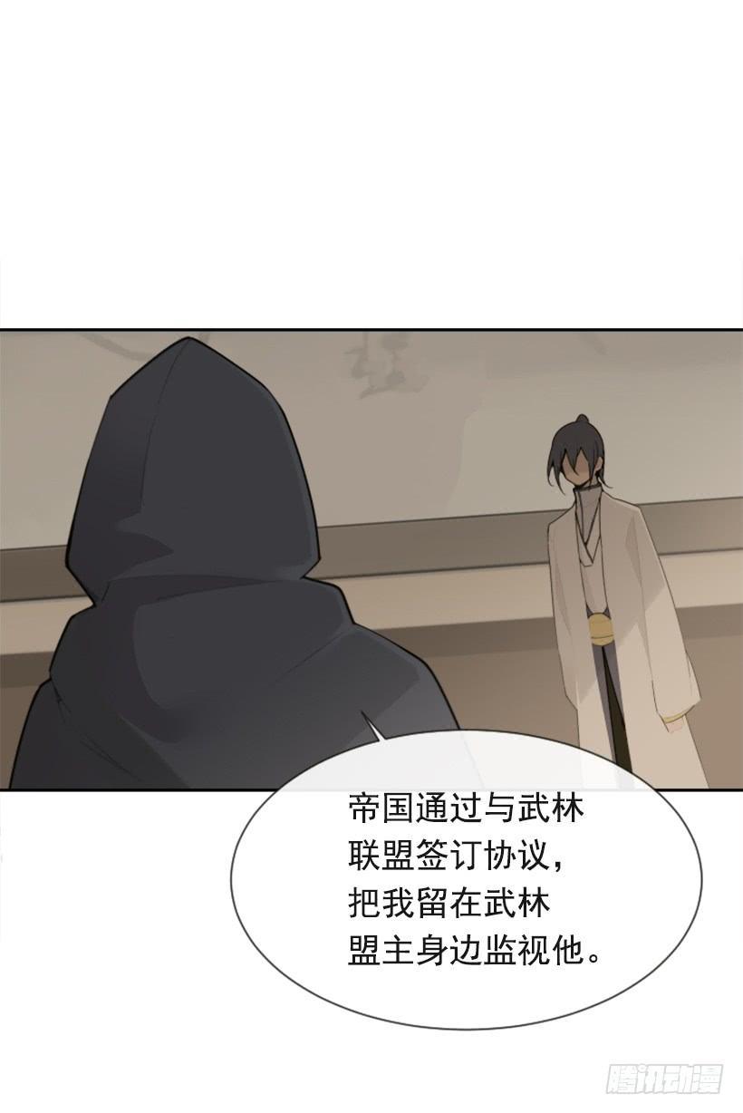 魔剑王韩漫全集-并非请求无删减无遮挡章节图片 