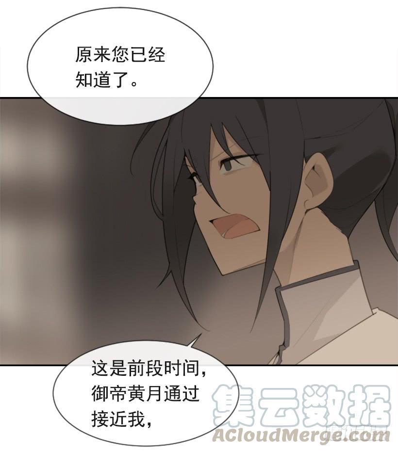 魔剑王韩漫全集-并非请求无删减无遮挡章节图片 