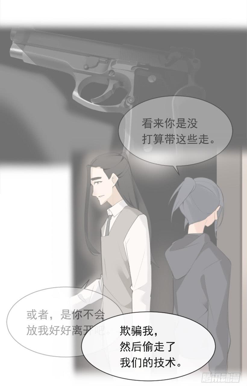 魔剑王韩漫全集-并非请求无删减无遮挡章节图片 