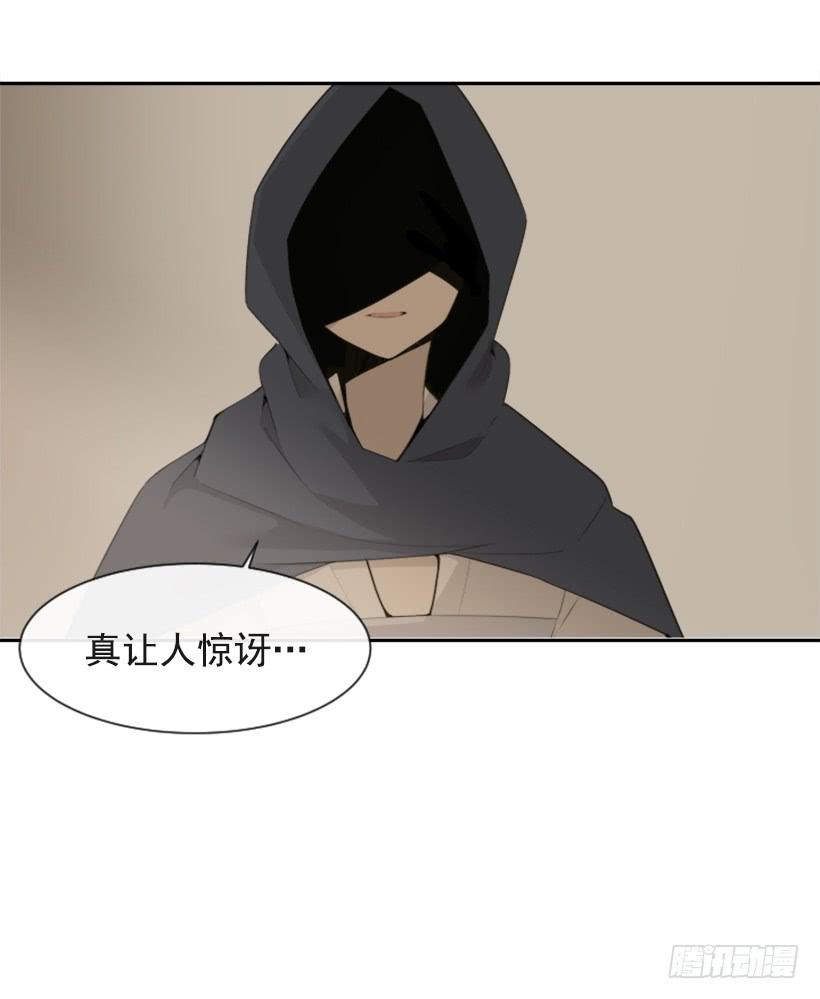 魔剑王韩漫全集-并非请求无删减无遮挡章节图片 