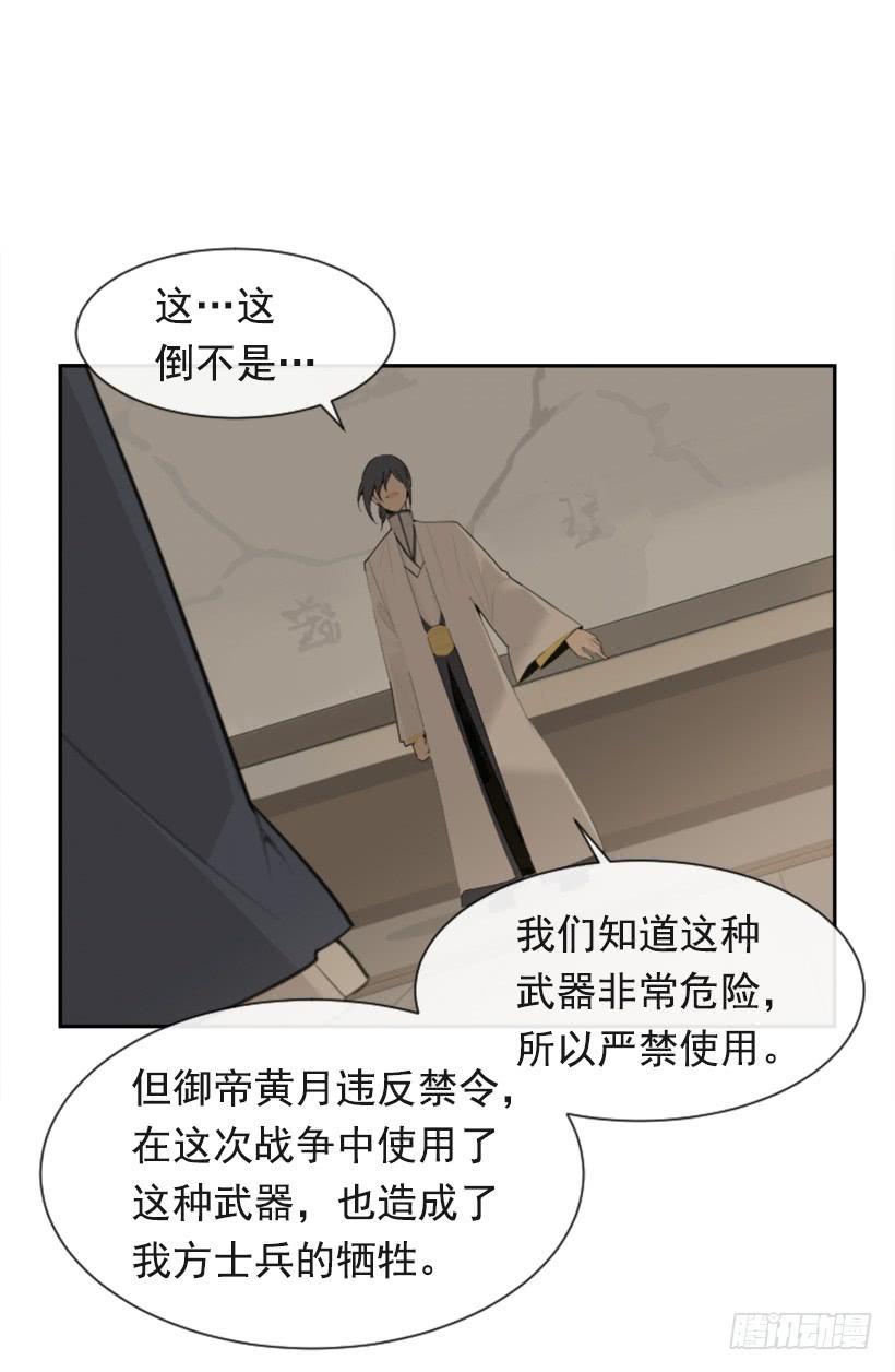 魔剑王韩漫全集-并非请求无删减无遮挡章节图片 