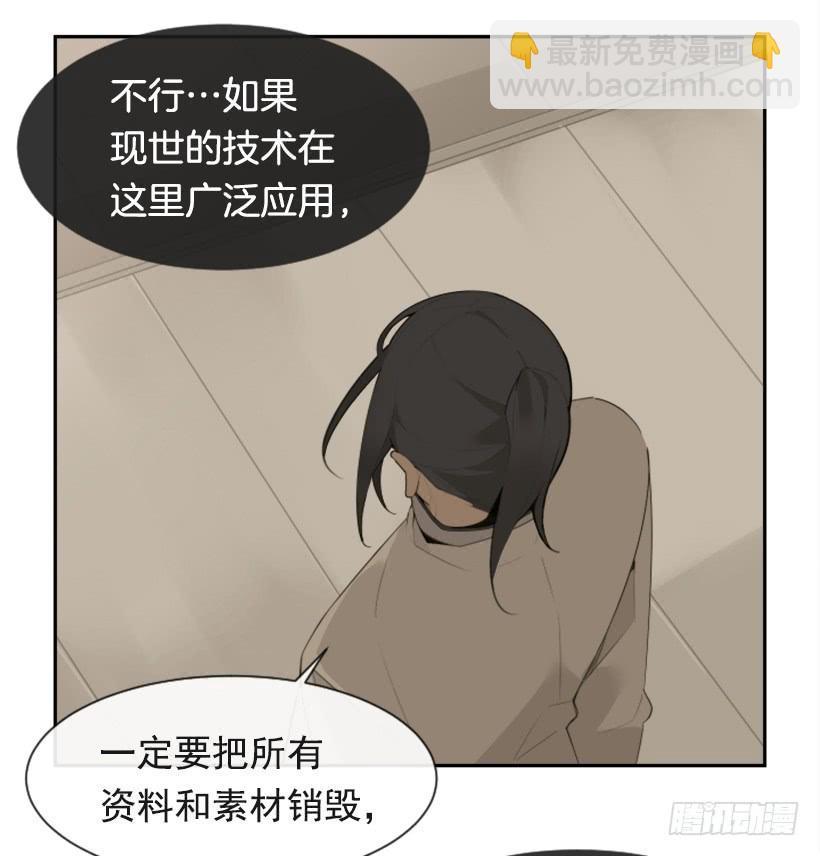 魔剑王韩漫全集-并非请求无删减无遮挡章节图片 