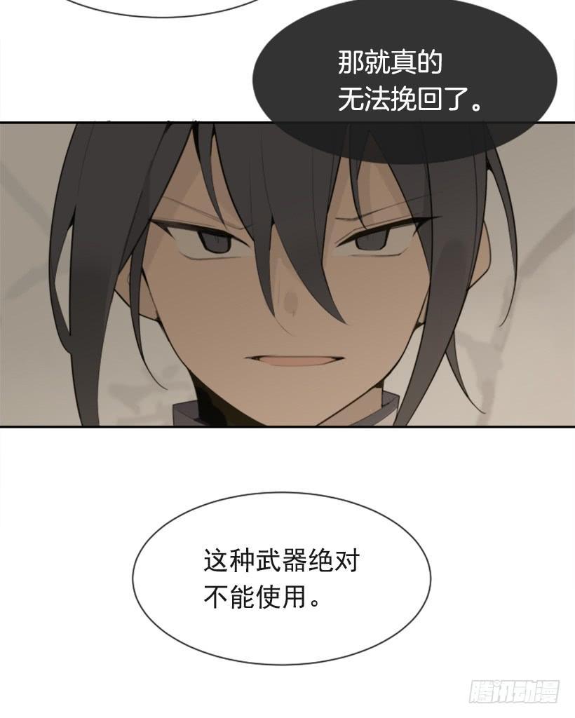 魔剑王韩漫全集-并非请求无删减无遮挡章节图片 