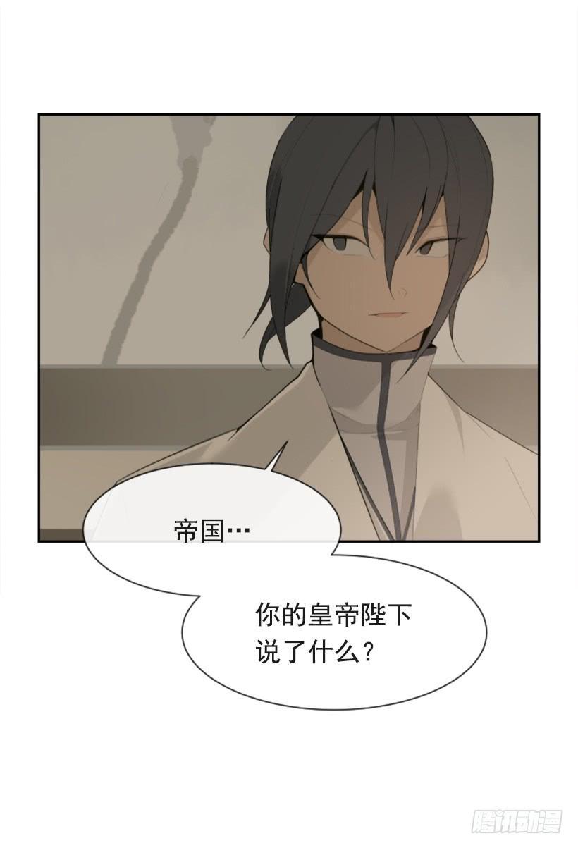 魔剑王韩漫全集-并非请求无删减无遮挡章节图片 
