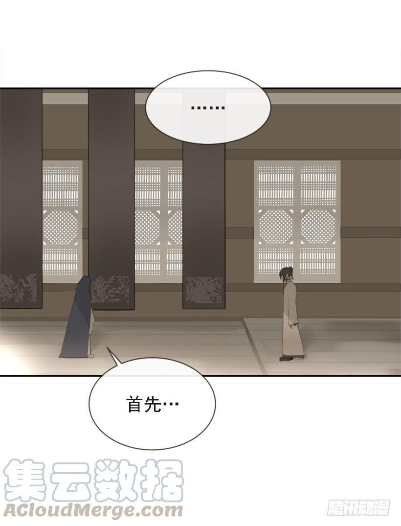 魔剑王韩漫全集-并非请求无删减无遮挡章节图片 