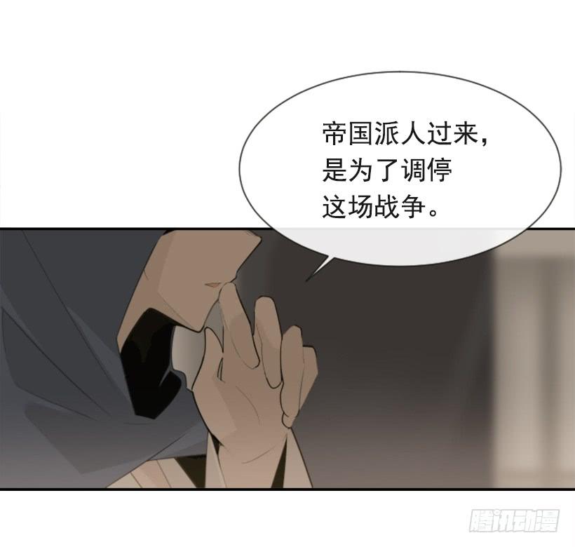 魔剑王韩漫全集-并非请求无删减无遮挡章节图片 