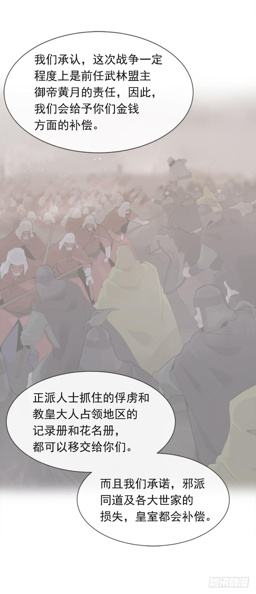 魔剑王韩漫全集-并非请求无删减无遮挡章节图片 