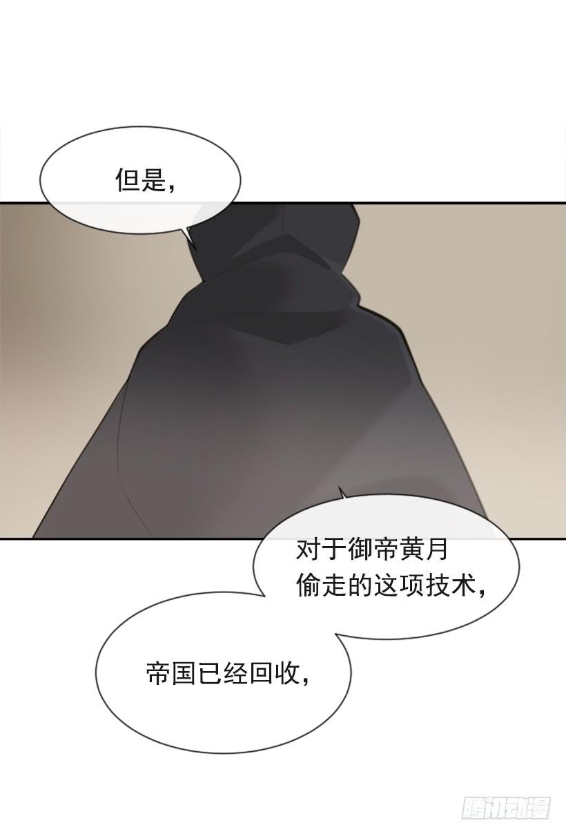 魔剑王韩漫全集-并非请求无删减无遮挡章节图片 