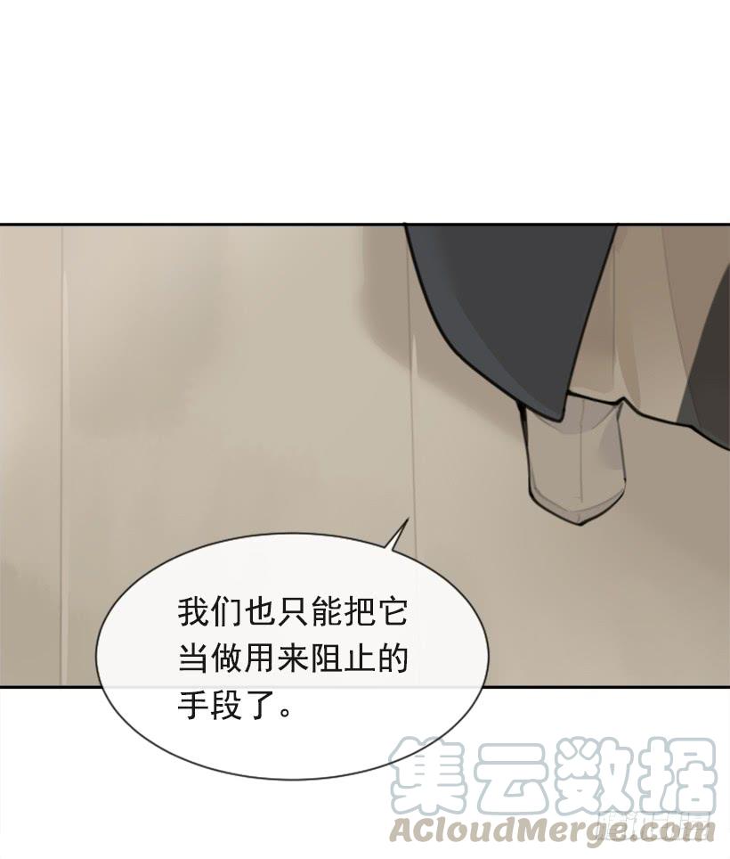 魔剑王韩漫全集-并非请求无删减无遮挡章节图片 