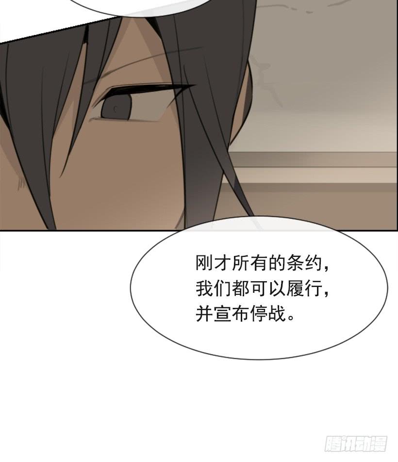 魔剑王韩漫全集-并非请求无删减无遮挡章节图片 