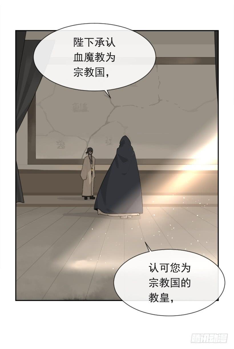 魔剑王韩漫全集-并非请求无删减无遮挡章节图片 
