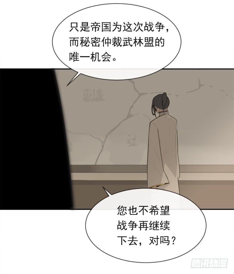 魔剑王韩漫全集-并非请求无删减无遮挡章节图片 